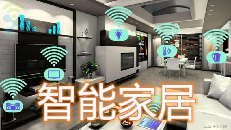 智能家居厂家直销资质标准揭秘：选购安心，安全无忧