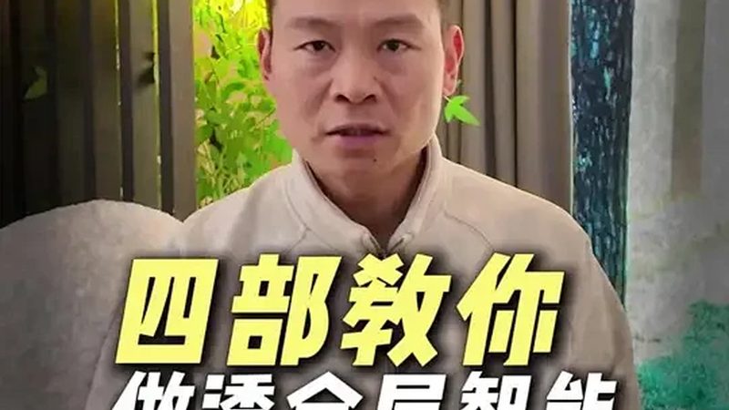 智能猫眼连接手机后画面卡顿？原因解析及解决方法